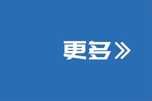 拉塞尔：我是里夫斯的球迷 很快会让他来参加我的播客节目